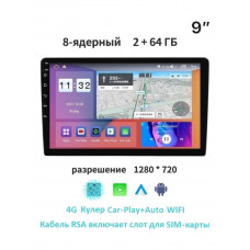 Автомагнитола универсальная 9" Андроид 2/64Гб Автомагнитола универсальная 9" Андроид 2/64Гб