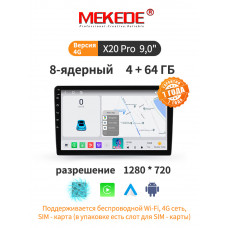 Магнитола универсальная 9" MEKEDE X20 Андроид 4/64Гб