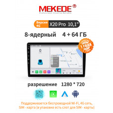 Магнитола универсальная 10,1" MEKEDE X20 Андроид 4/64Гб